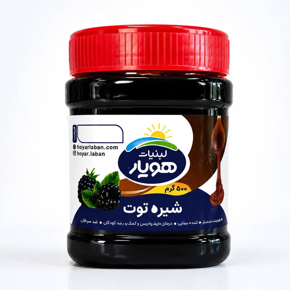 شیره توت ارگانیک هویار