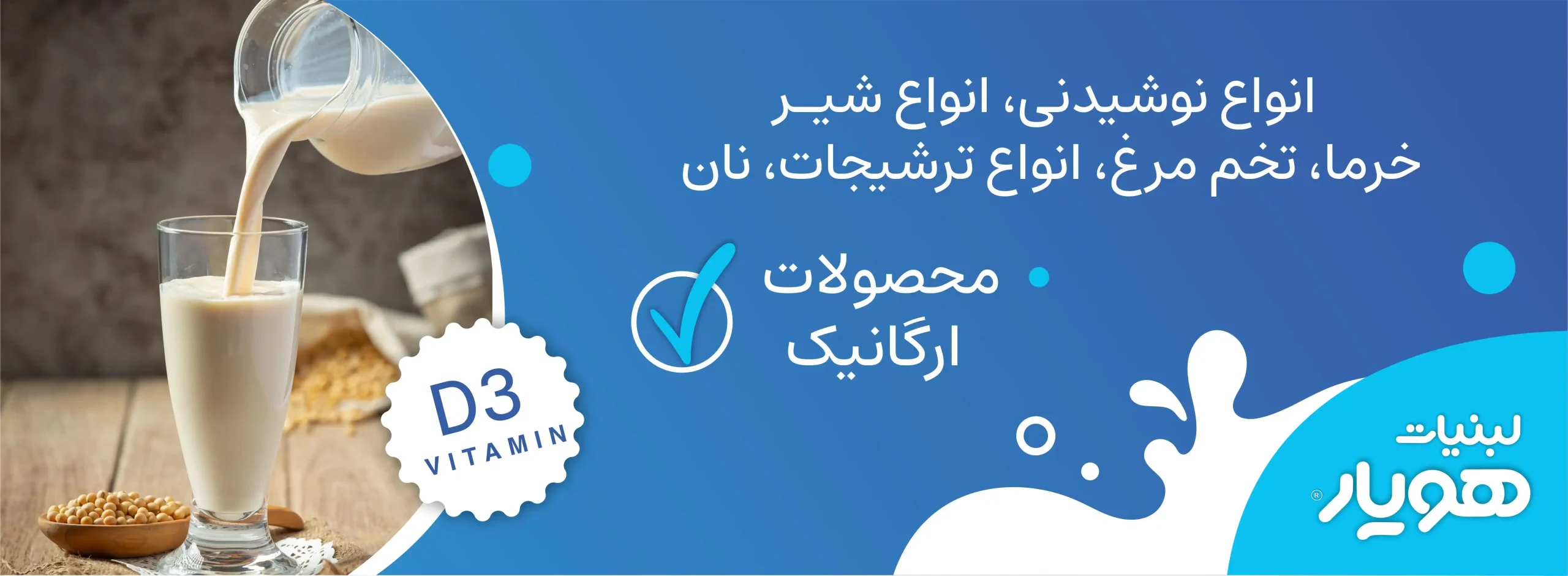 fkv انواع شیر دوغ ماست سنتی کره و پنیر
